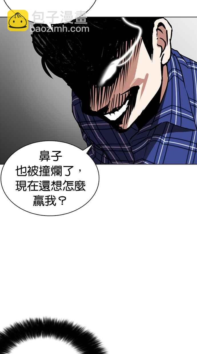 [第269话] 人皮客栈 [瓦斯科 vs陈虎彬]109