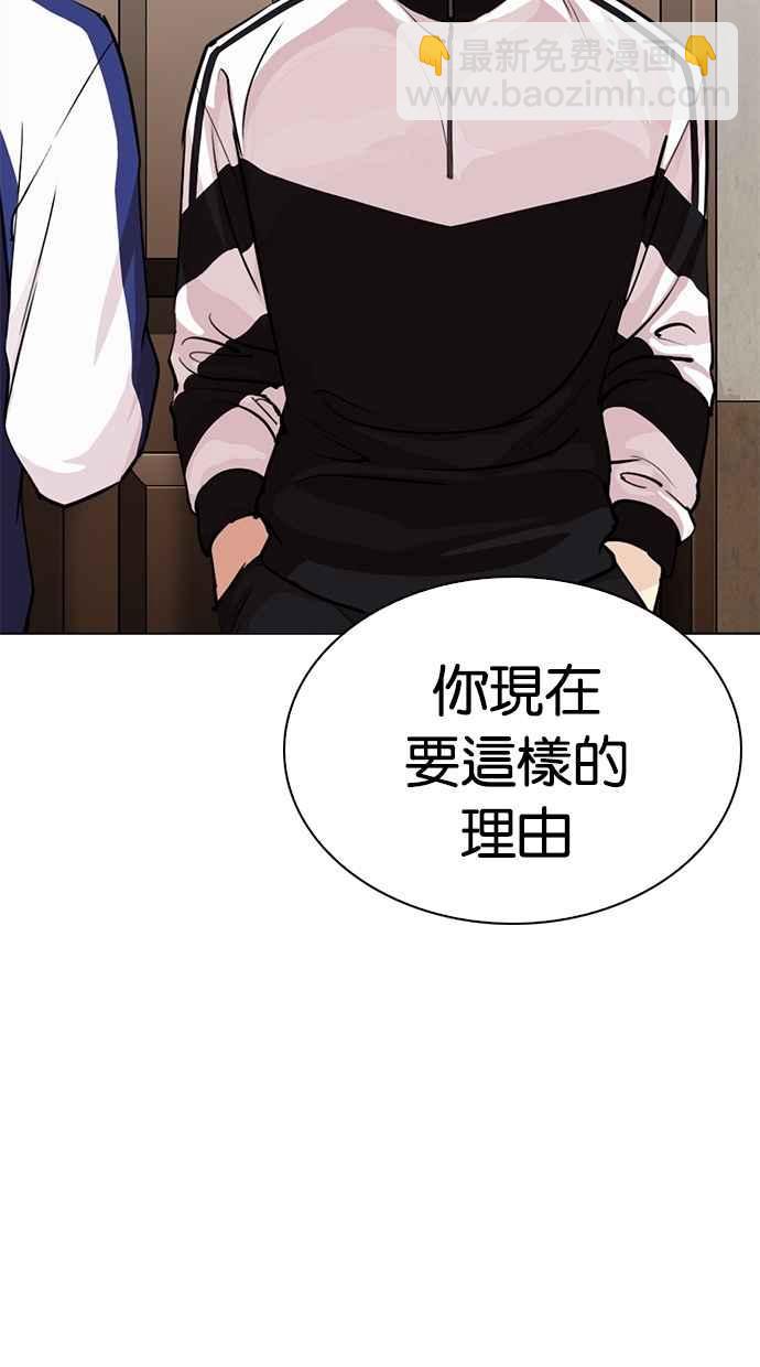 [第269话] 人皮客栈 [瓦斯科 vs陈虎彬]11