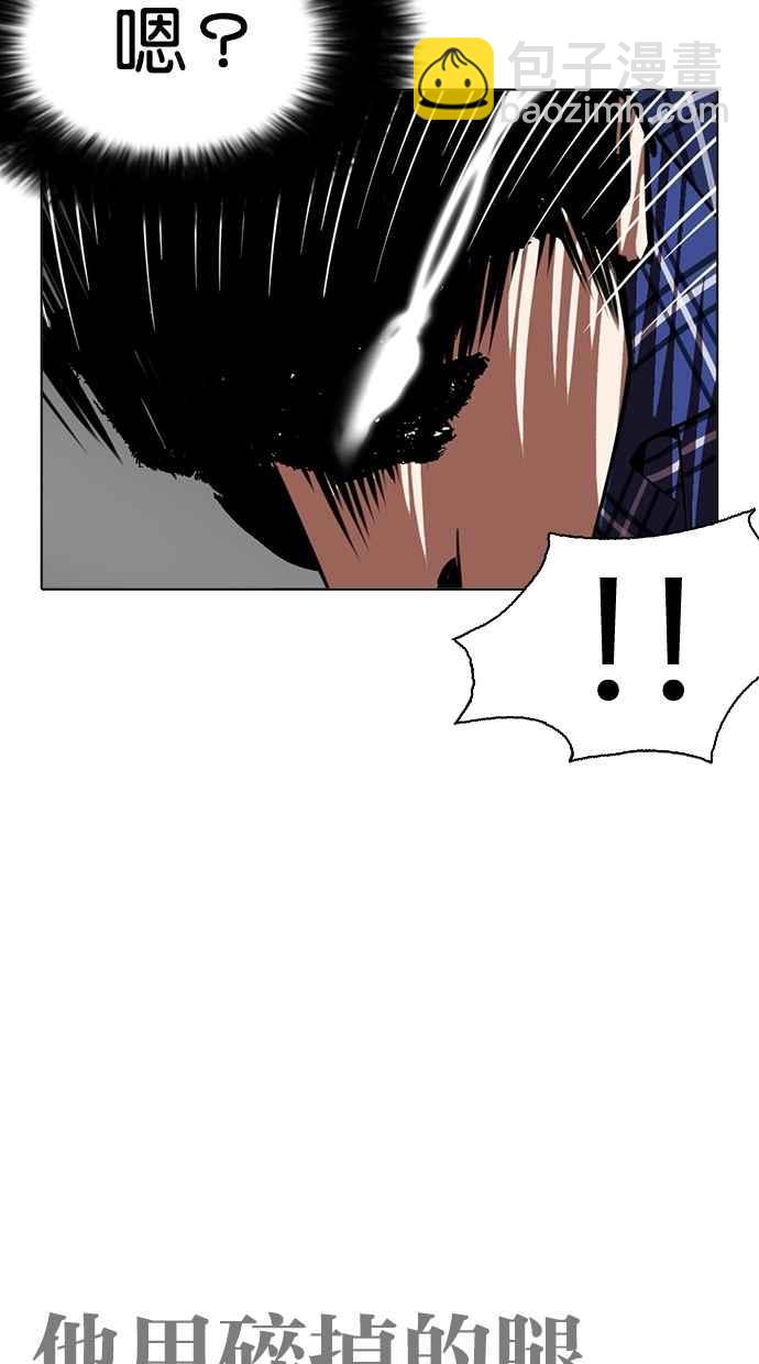 [第269话] 人皮客栈 [瓦斯科 vs陈虎彬]110