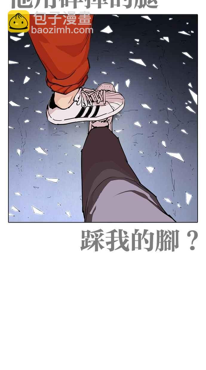 [第269话] 人皮客栈 [瓦斯科 vs陈虎彬]111