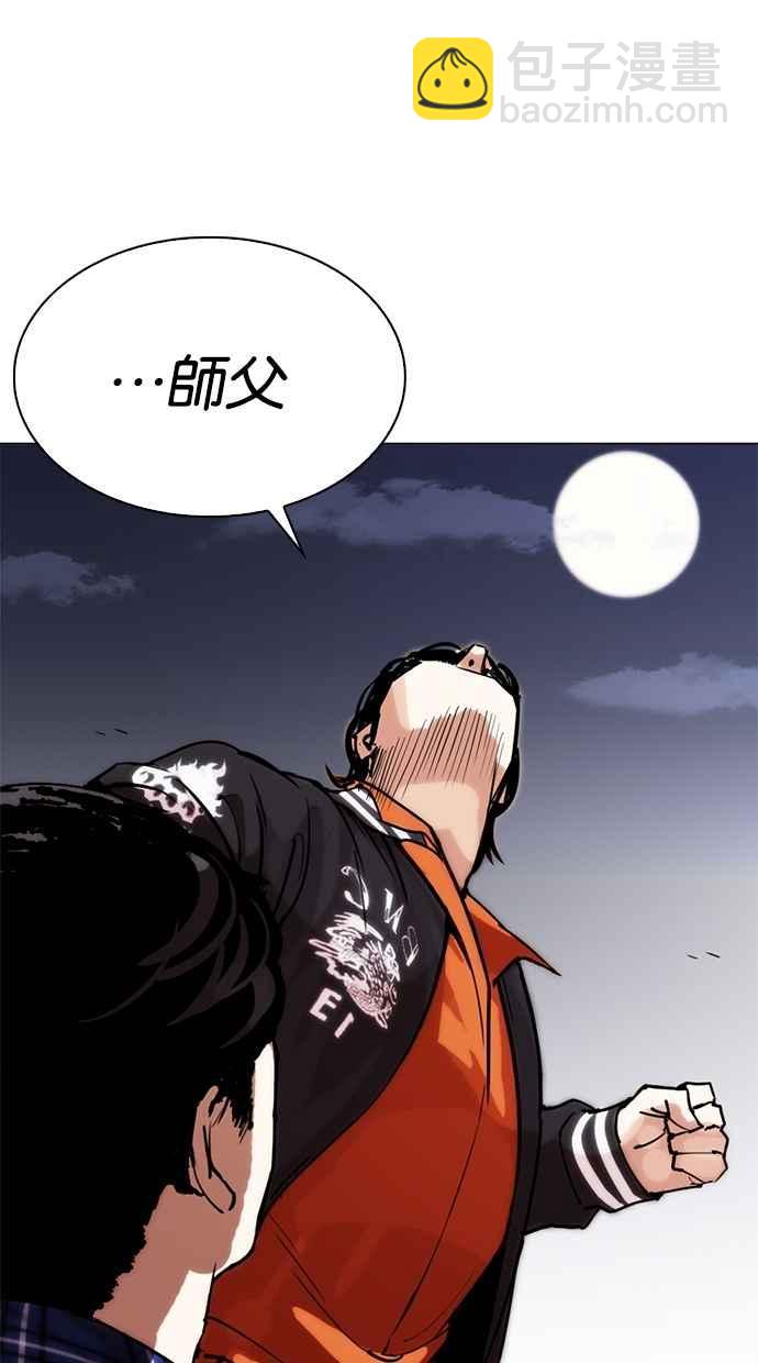 [第269话] 人皮客栈 [瓦斯科 vs陈虎彬]112