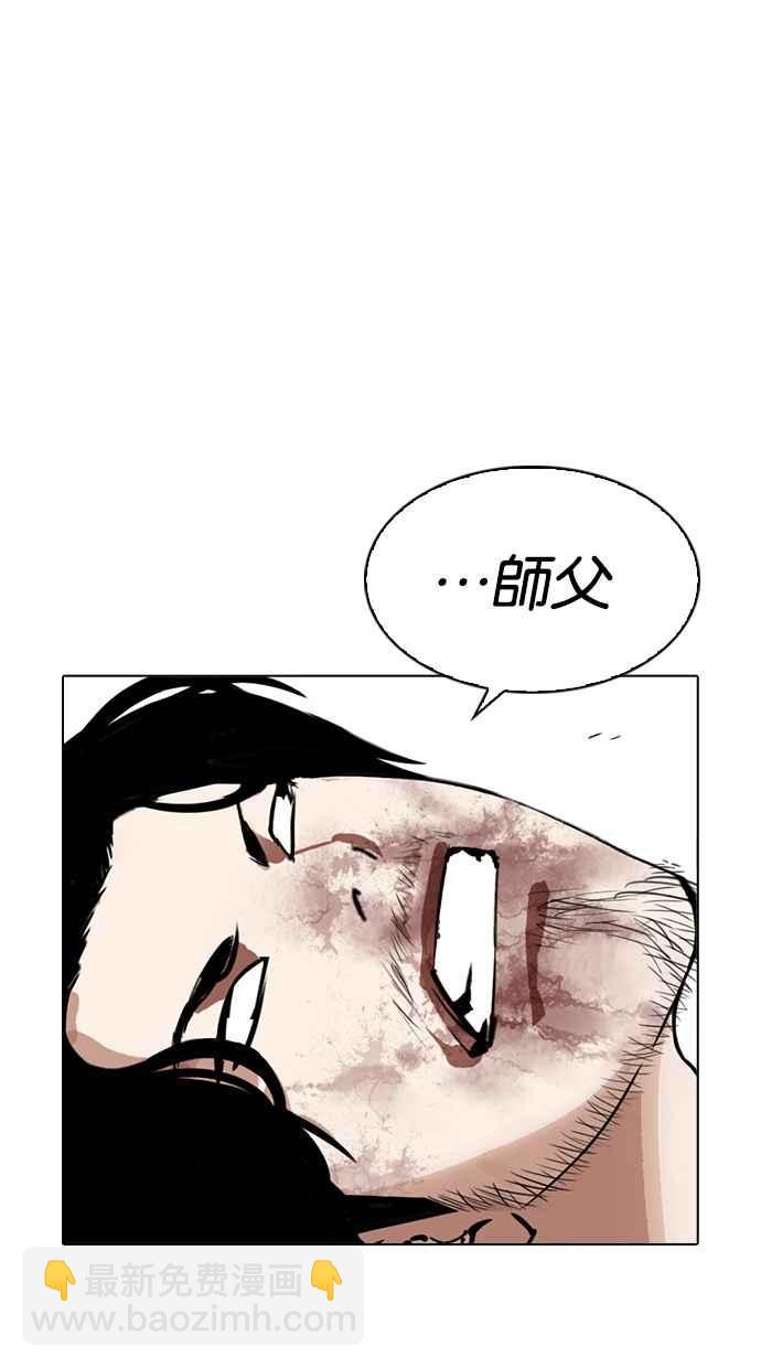 [第269话] 人皮客栈 [瓦斯科 vs陈虎彬]116