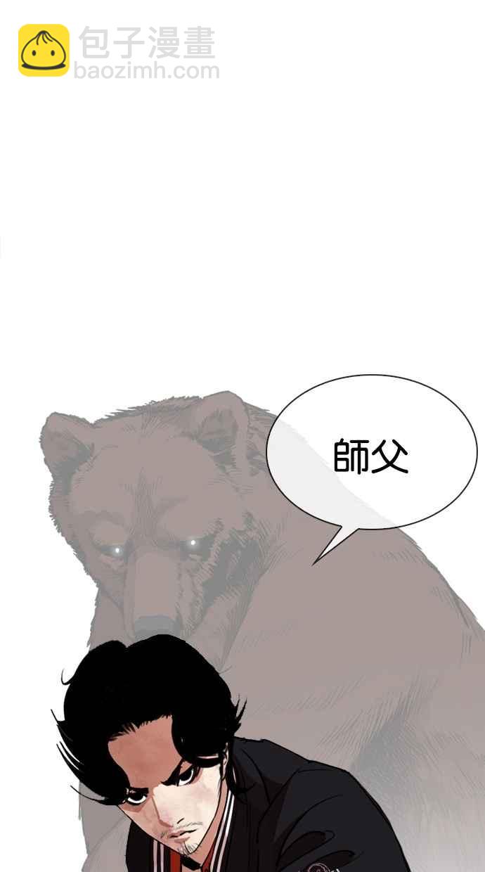 [第269话] 人皮客栈 [瓦斯科 vs陈虎彬]129
