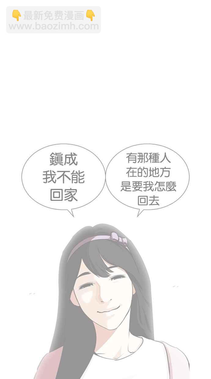 [第269话] 人皮客栈 [瓦斯科 vs陈虎彬]13