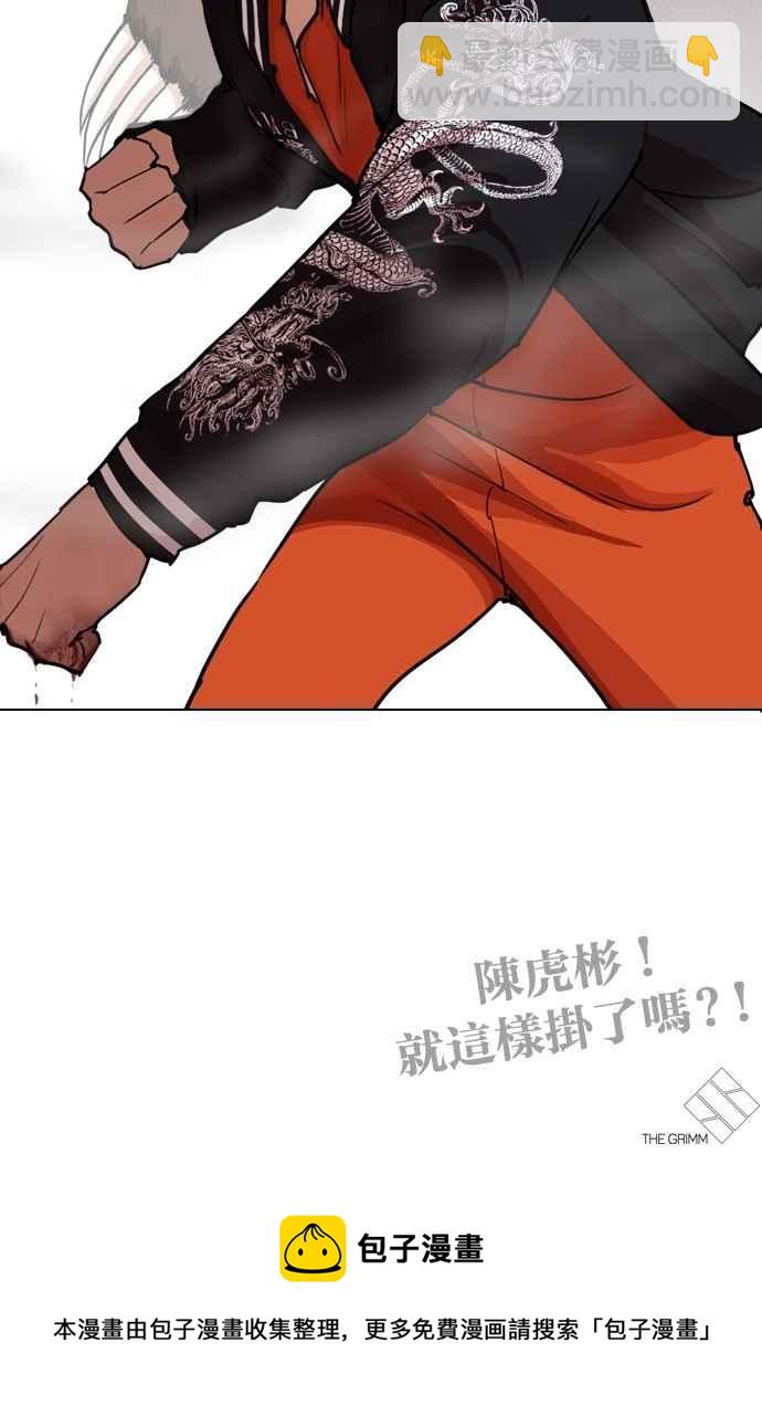 [第269话] 人皮客栈 [瓦斯科 vs陈虎彬]130