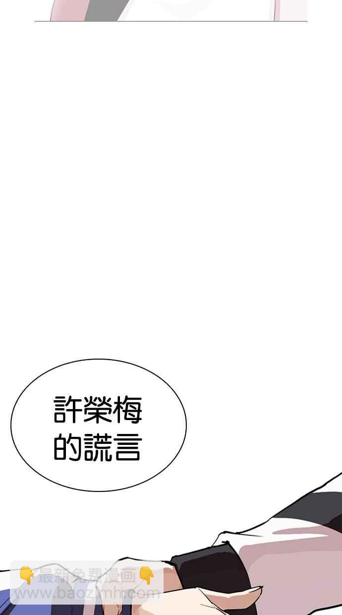 [第269话] 人皮客栈 [瓦斯科 vs陈虎彬]14