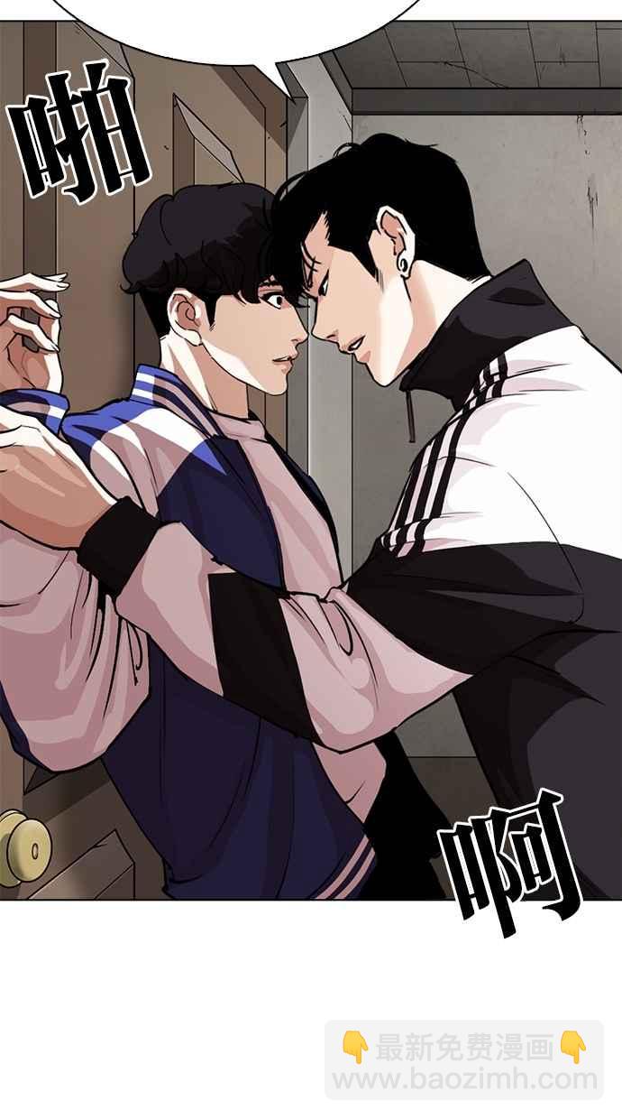 [第269话] 人皮客栈 [瓦斯科 vs陈虎彬]16