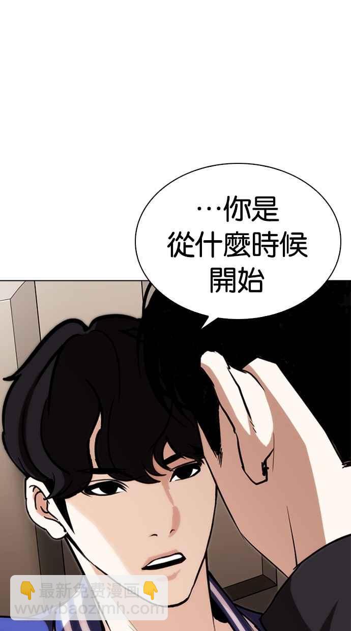 [第269话] 人皮客栈 [瓦斯科 vs陈虎彬]17