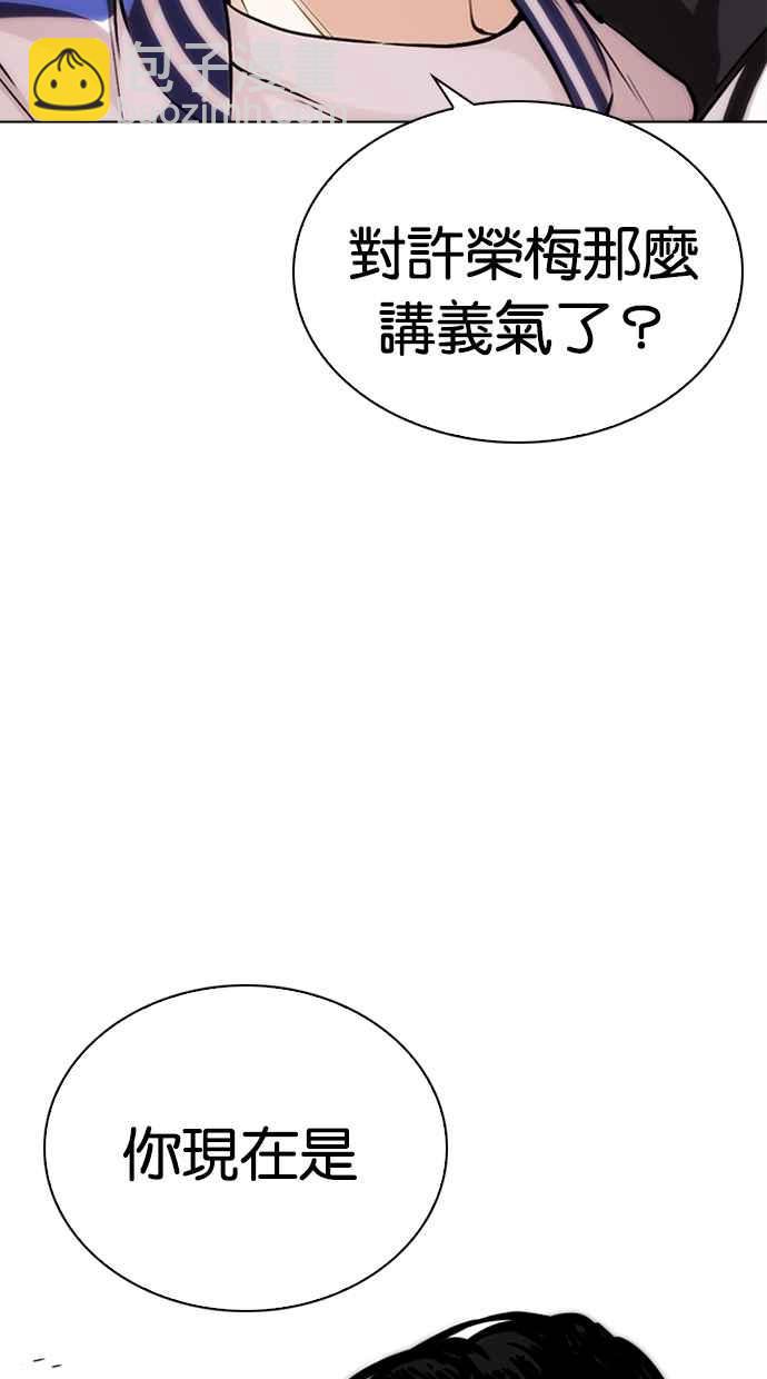 [第269话] 人皮客栈 [瓦斯科 vs陈虎彬]18