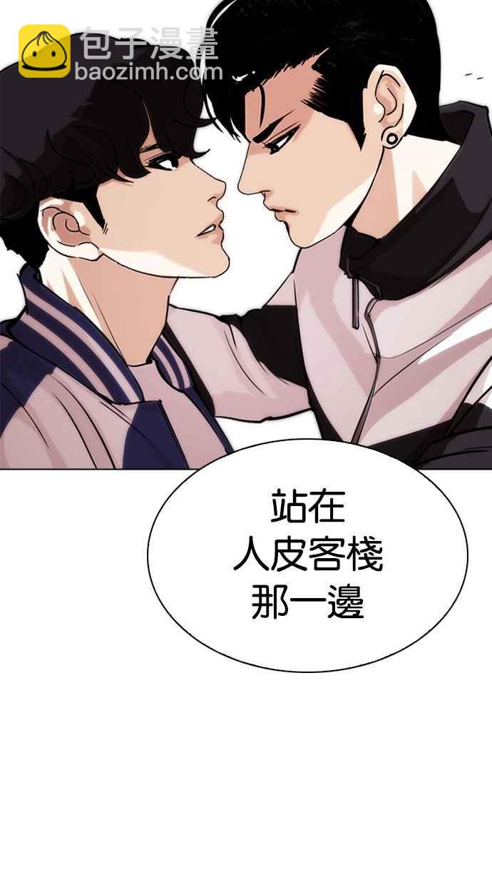 [第269话] 人皮客栈 [瓦斯科 vs陈虎彬]19