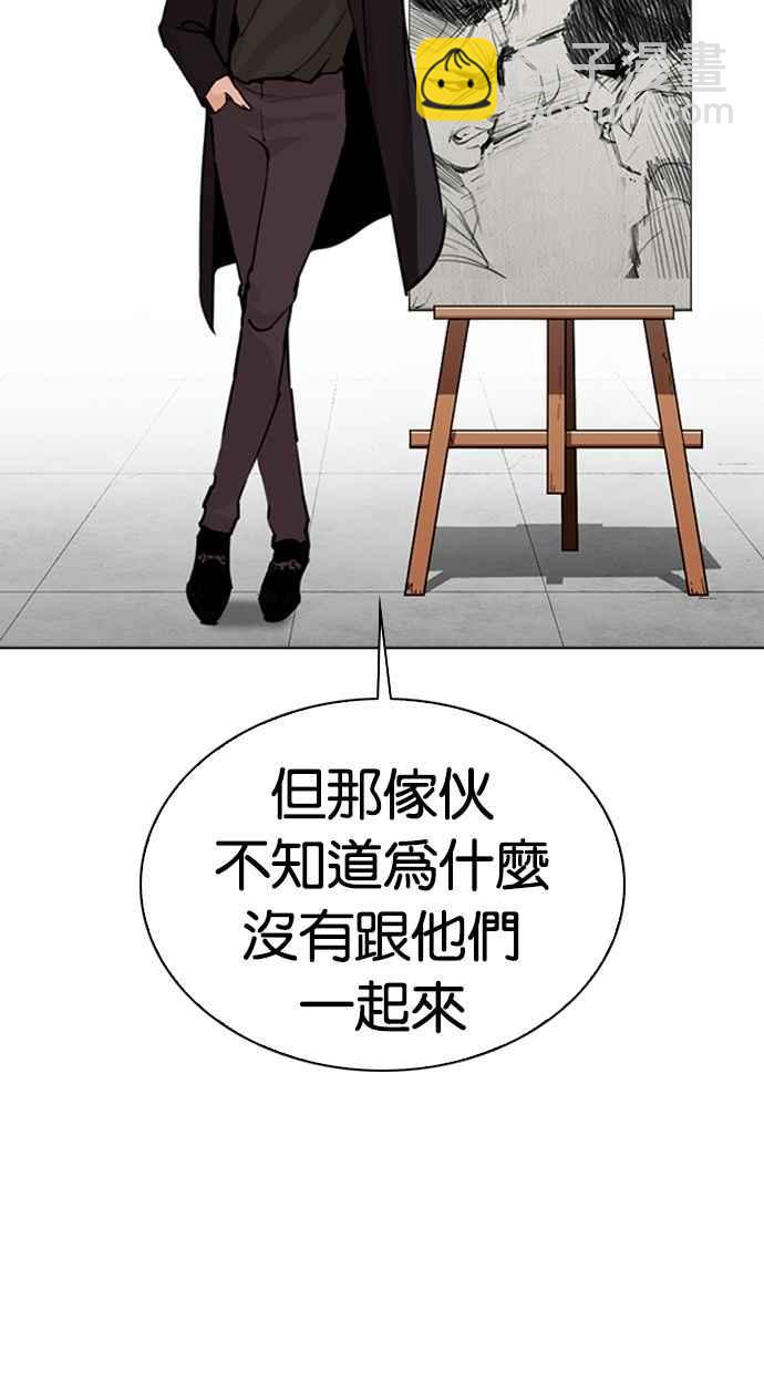 [第269话] 人皮客栈 [瓦斯科 vs陈虎彬]2