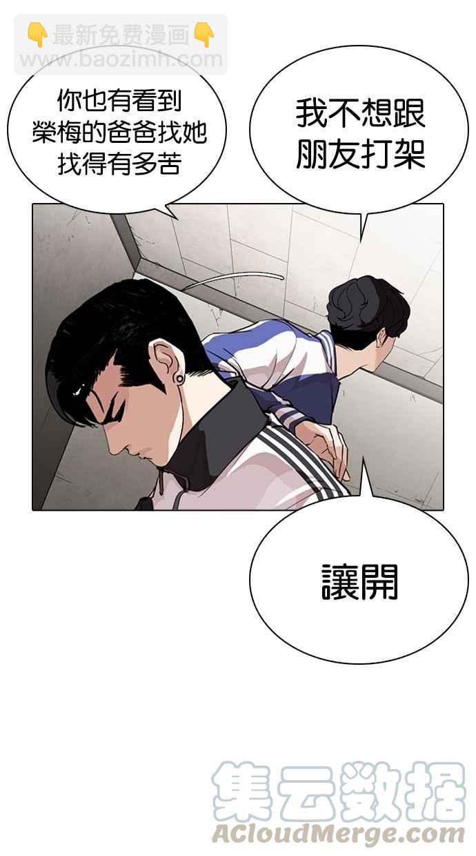 [第269话] 人皮客栈 [瓦斯科 vs陈虎彬]20