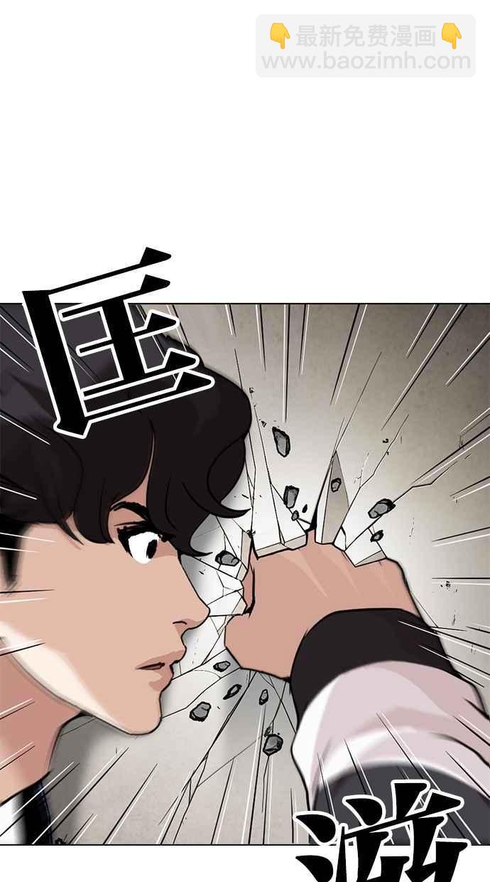 [第269话] 人皮客栈 [瓦斯科 vs陈虎彬]21