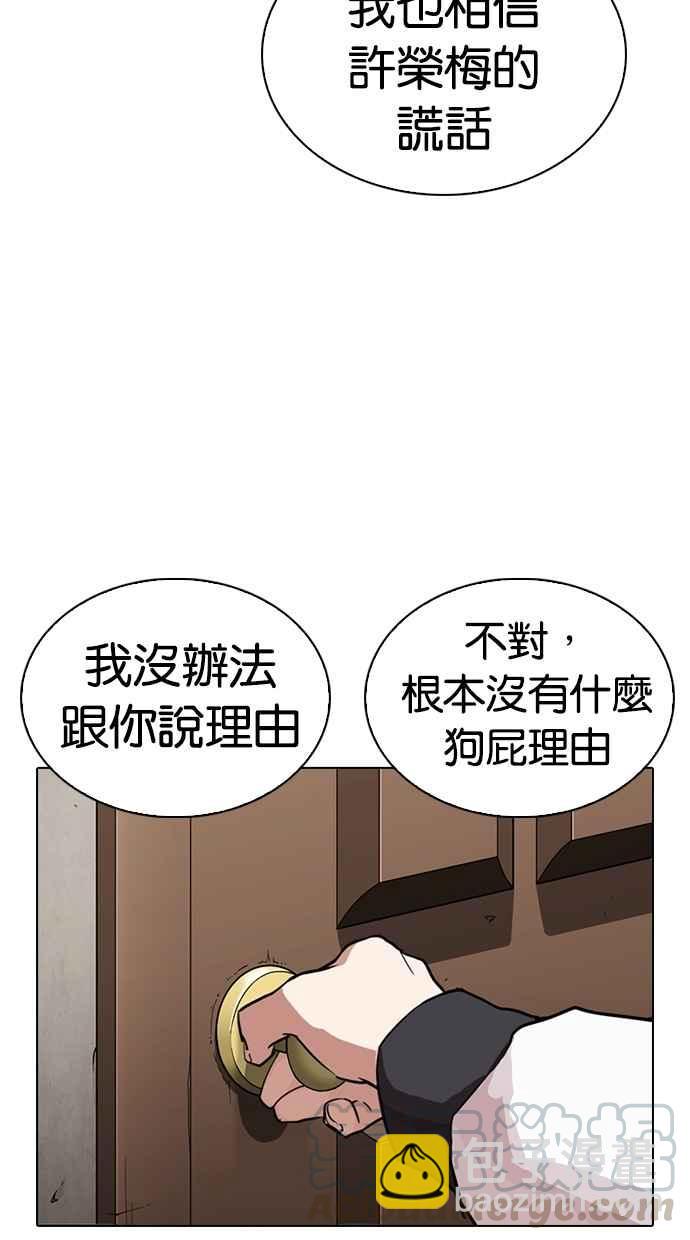 [第269话] 人皮客栈 [瓦斯科 vs陈虎彬]25