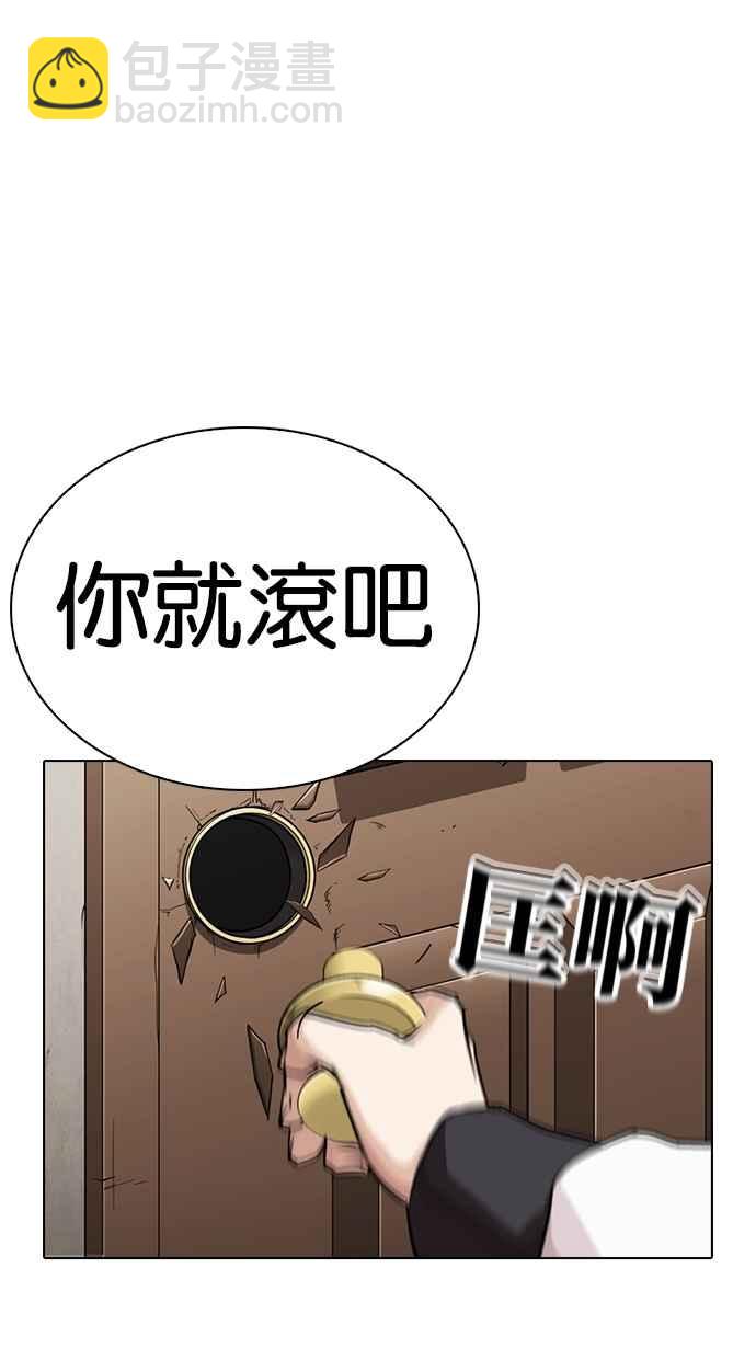 [第269话] 人皮客栈 [瓦斯科 vs陈虎彬]26