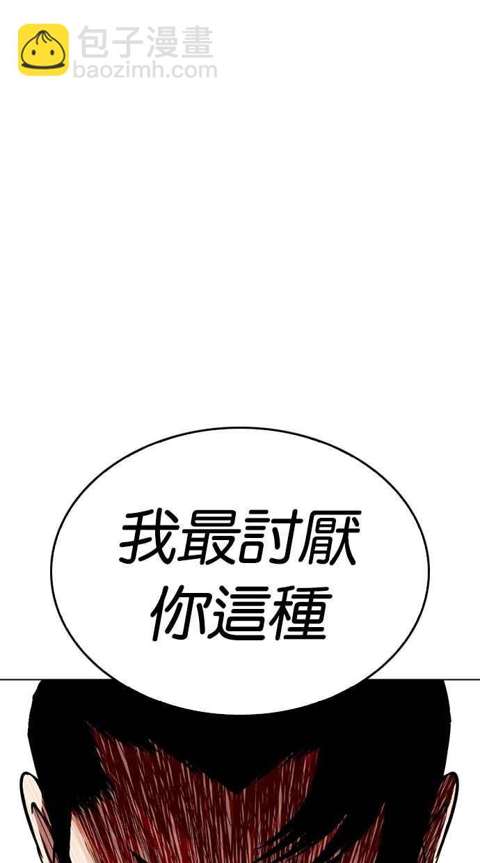 [第269话] 人皮客栈 [瓦斯科 vs陈虎彬]27
