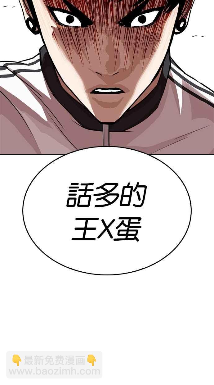 [第269话] 人皮客栈 [瓦斯科 vs陈虎彬]28