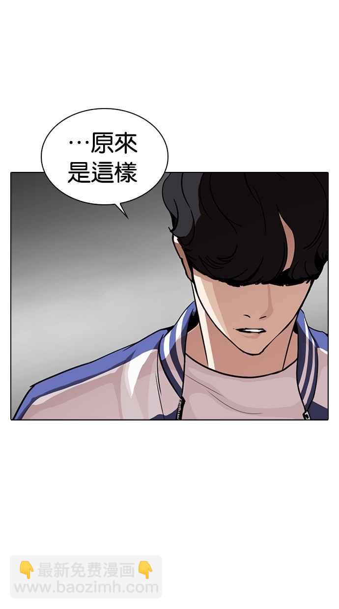 [第269话] 人皮客栈 [瓦斯科 vs陈虎彬]29