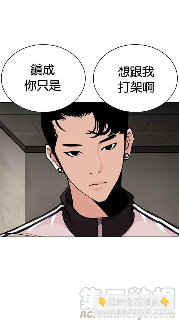 [第269话] 人皮客栈 [瓦斯科 vs陈虎彬]30