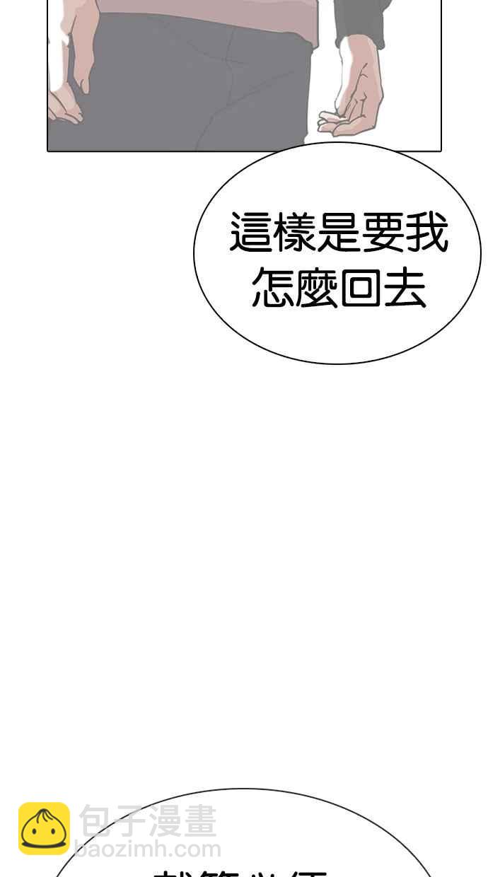 [第269话] 人皮客栈 [瓦斯科 vs陈虎彬]32