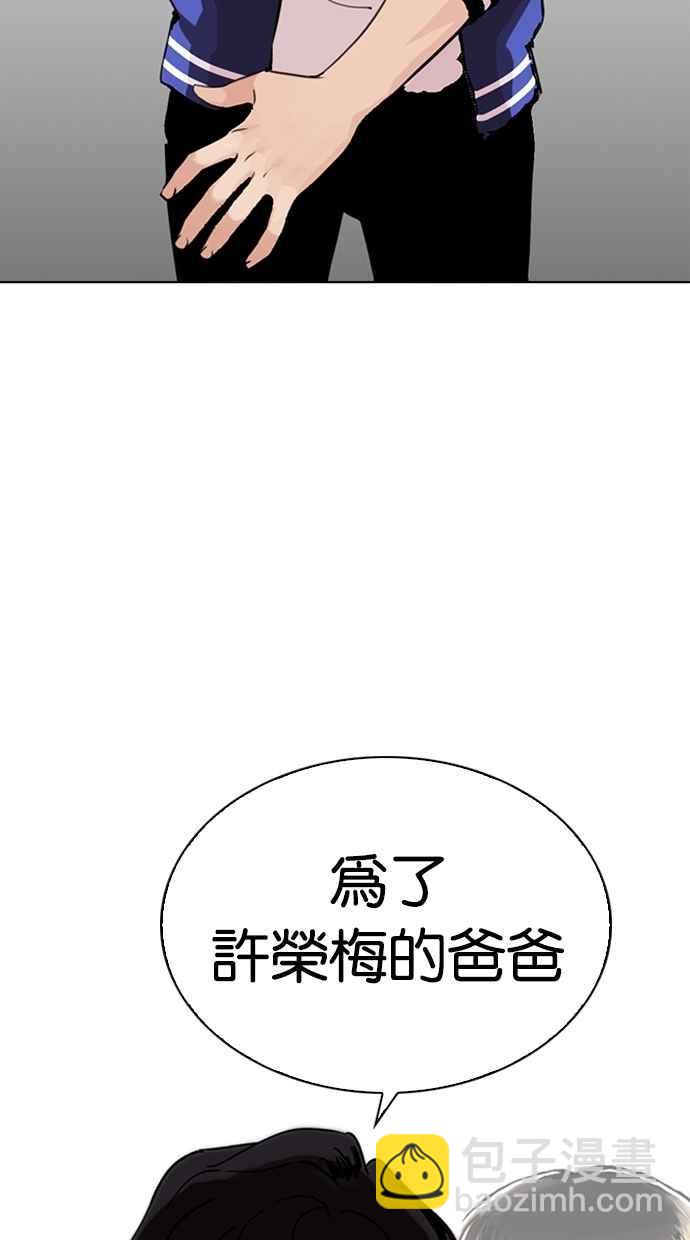 [第269话] 人皮客栈 [瓦斯科 vs陈虎彬]34