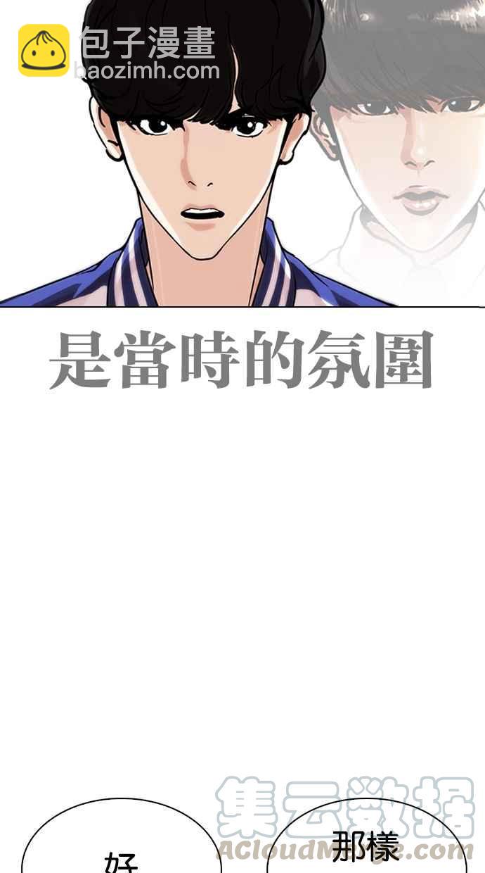 [第269话] 人皮客栈 [瓦斯科 vs陈虎彬]35