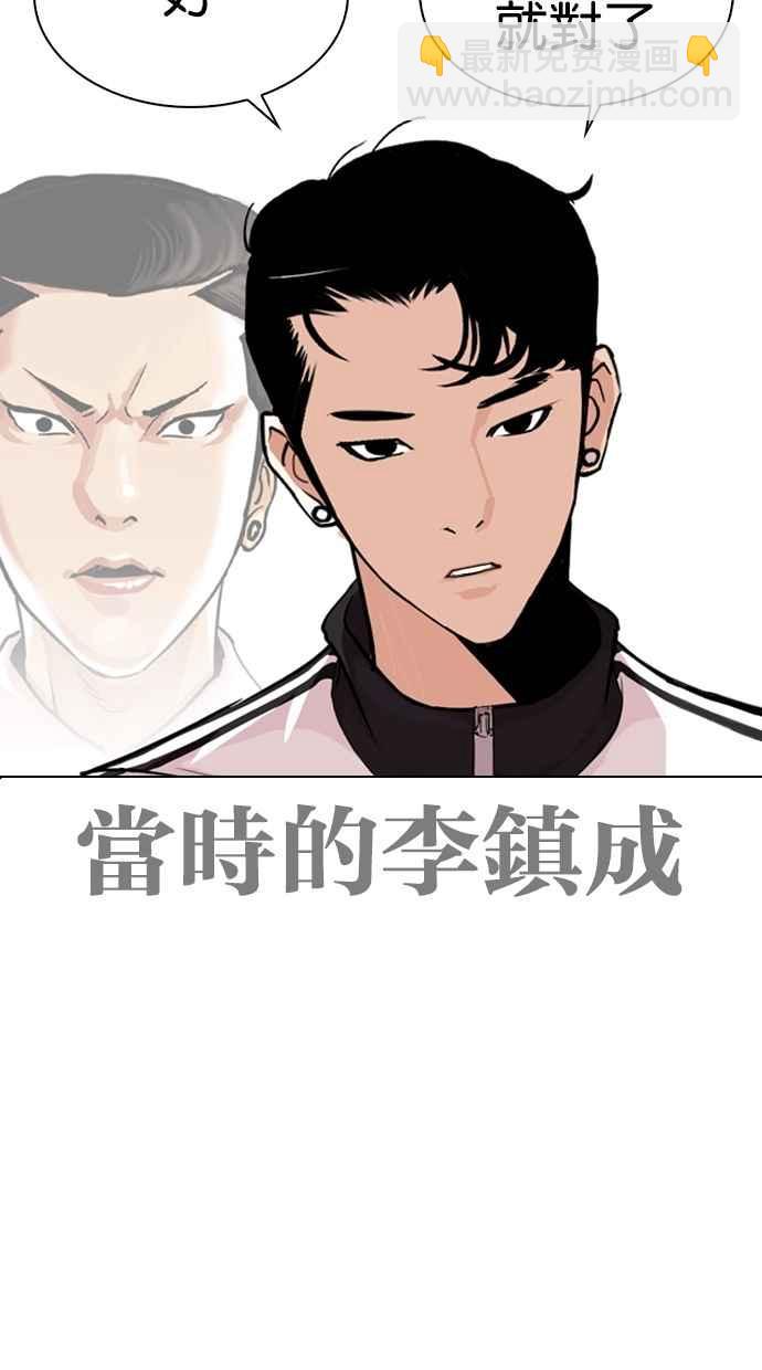 [第269话] 人皮客栈 [瓦斯科 vs陈虎彬]36