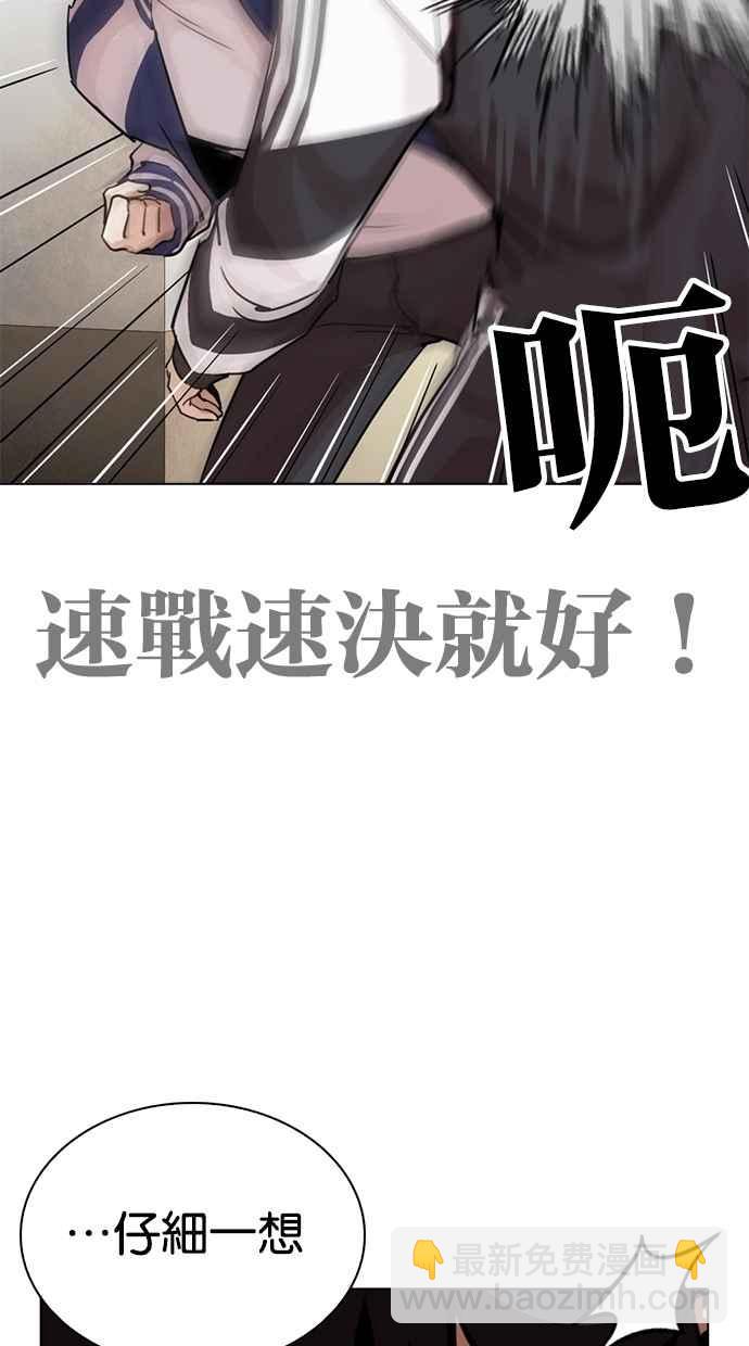 [第269话] 人皮客栈 [瓦斯科 vs陈虎彬]39
