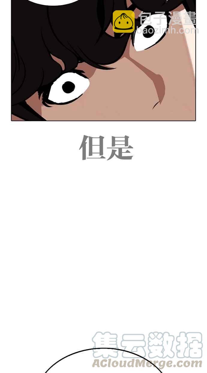 [第269话] 人皮客栈 [瓦斯科 vs陈虎彬]40