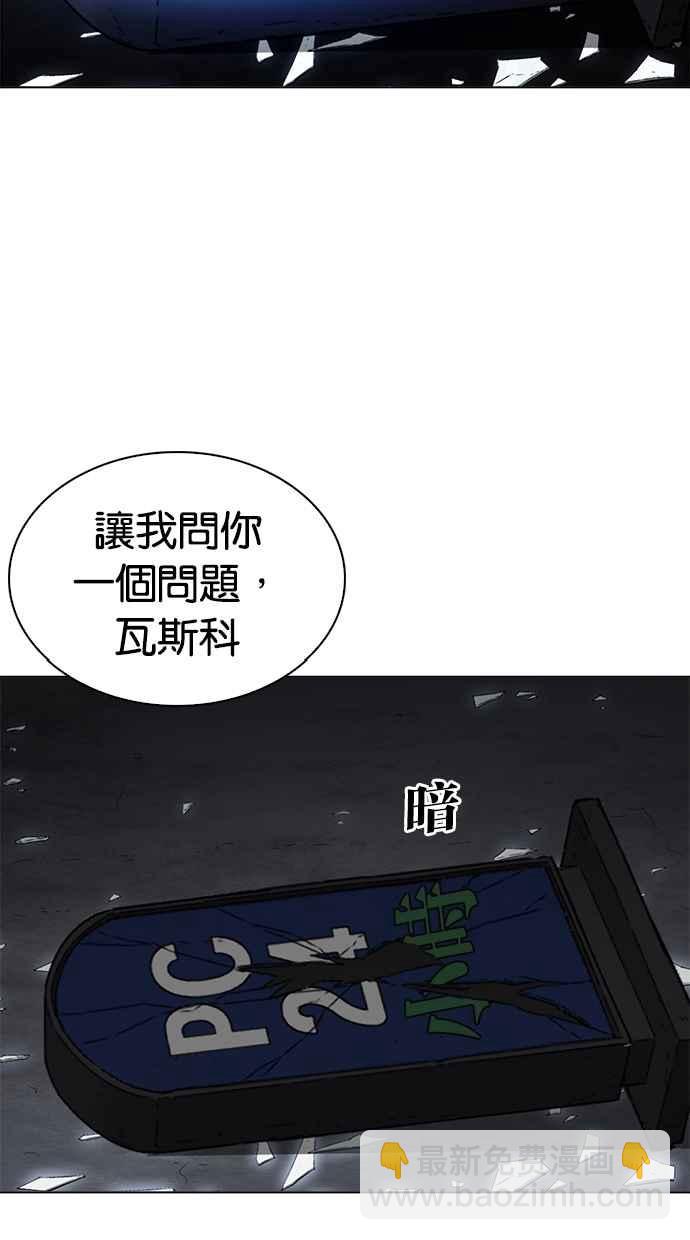 [第269话] 人皮客栈 [瓦斯科 vs陈虎彬]44