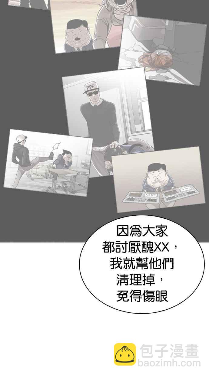 [第269话] 人皮客栈 [瓦斯科 vs陈虎彬]49