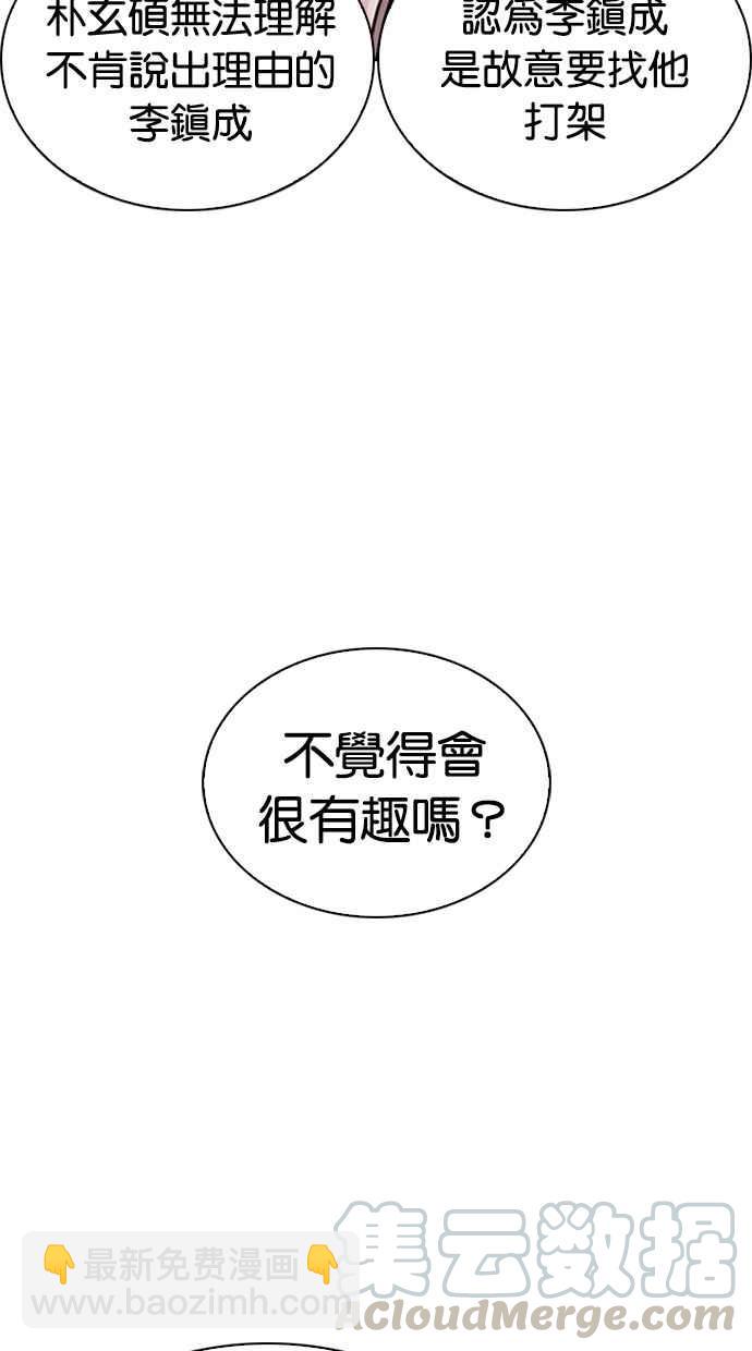 [第269话] 人皮客栈 [瓦斯科 vs陈虎彬]5