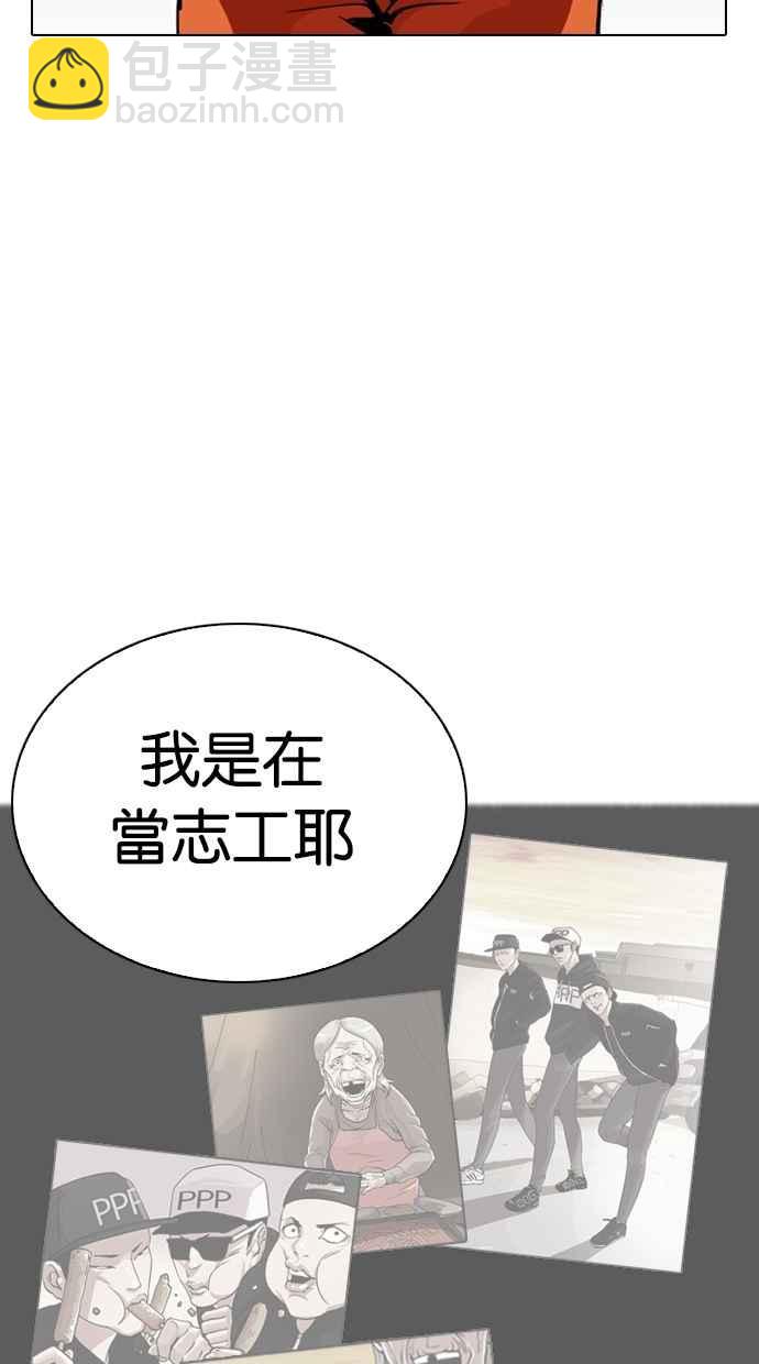 [第269话] 人皮客栈 [瓦斯科 vs陈虎彬]52