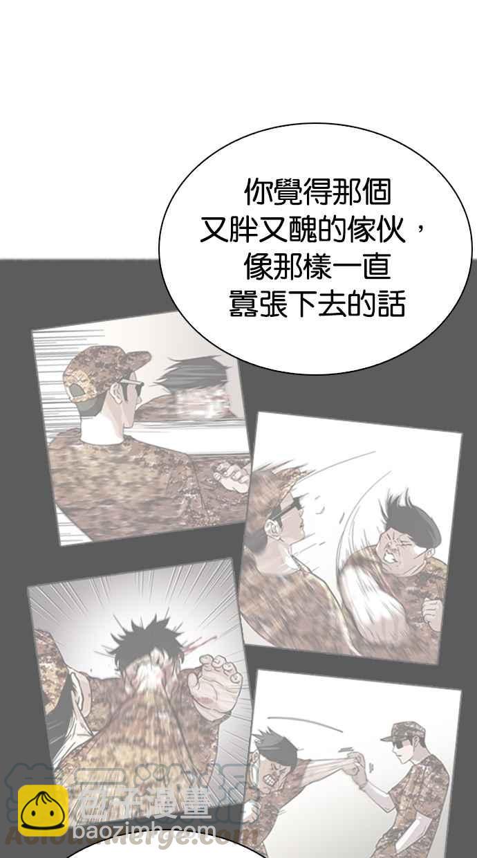 [第269话] 人皮客栈 [瓦斯科 vs陈虎彬]54
