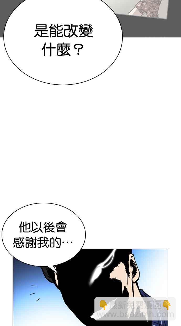 [第269话] 人皮客栈 [瓦斯科 vs陈虎彬]55