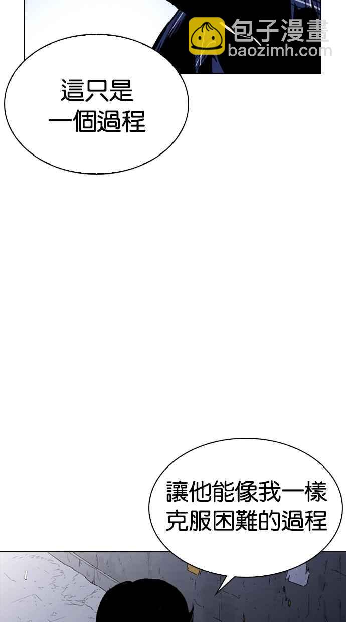[第269话] 人皮客栈 [瓦斯科 vs陈虎彬]56