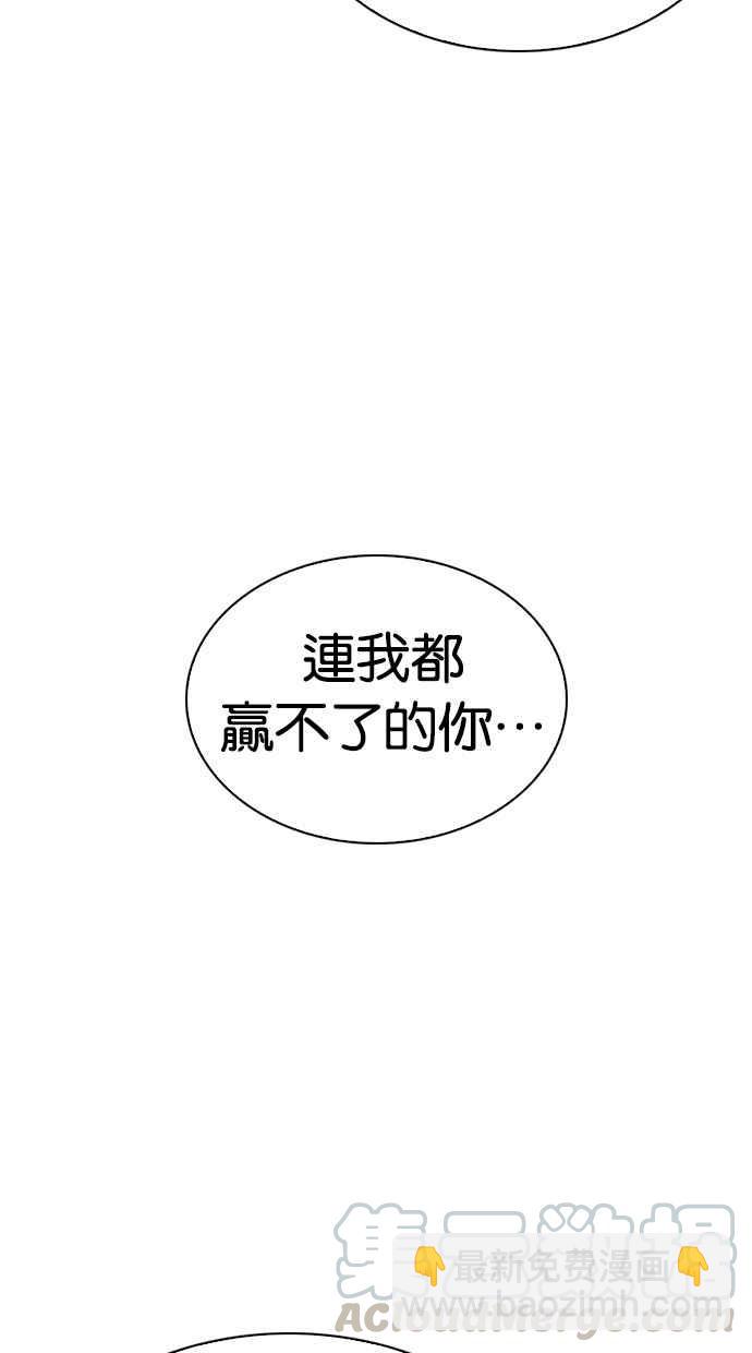 [第269话] 人皮客栈 [瓦斯科 vs陈虎彬]59