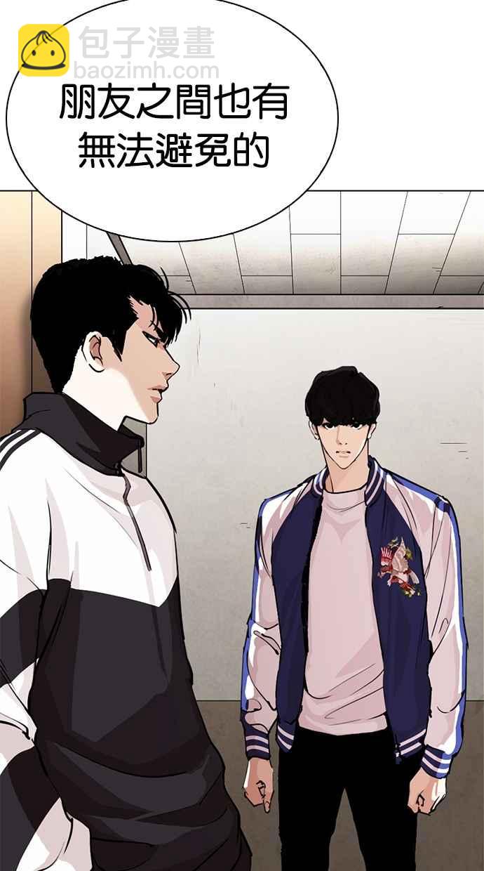 [第269话] 人皮客栈 [瓦斯科 vs陈虎彬]6