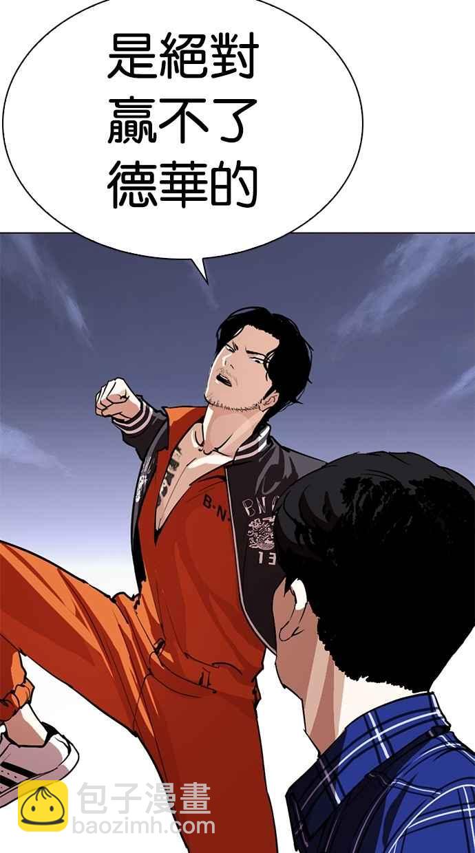 [第269话] 人皮客栈 [瓦斯科 vs陈虎彬]60
