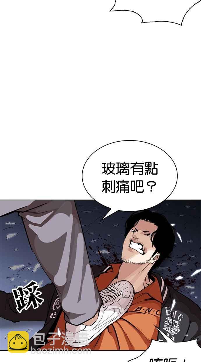 [第269话] 人皮客栈 [瓦斯科 vs陈虎彬]68