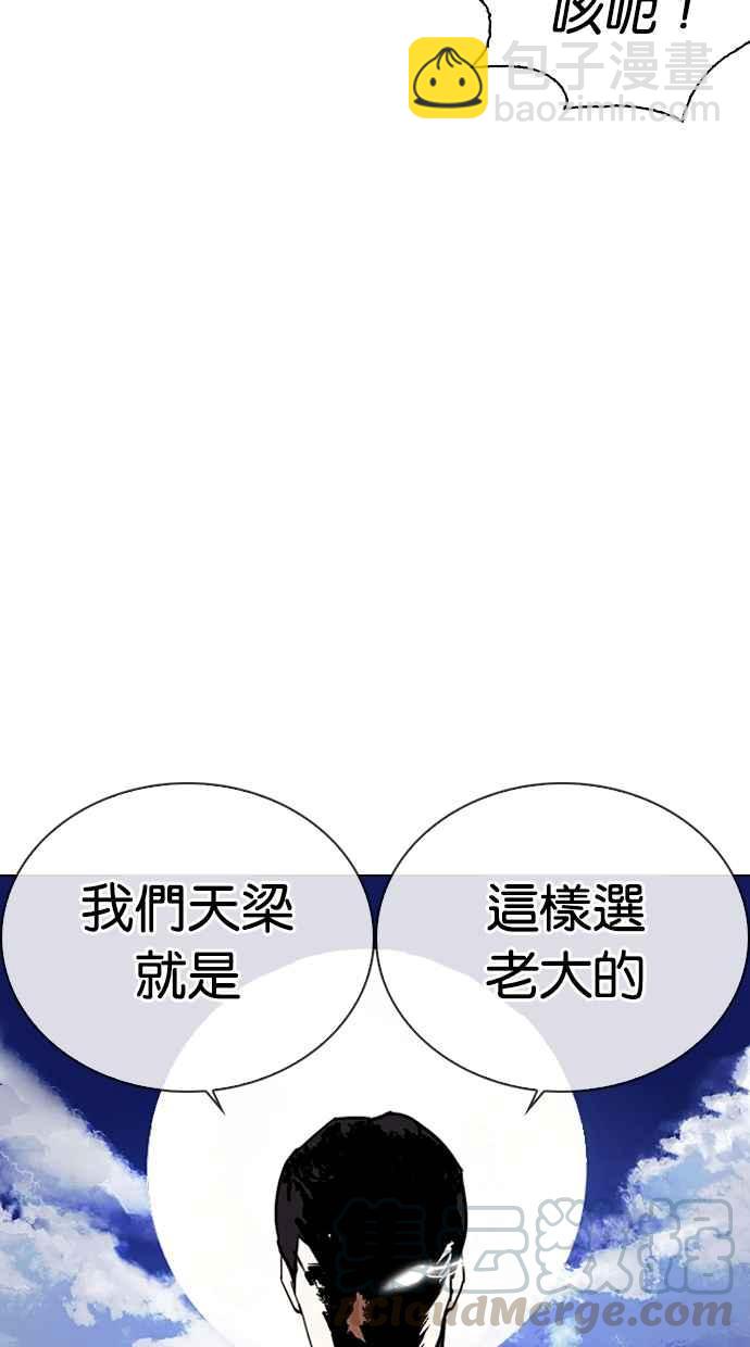 [第269话] 人皮客栈 [瓦斯科 vs陈虎彬]69
