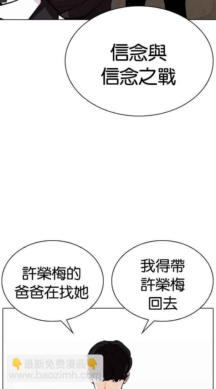 [第269话] 人皮客栈 [瓦斯科 vs陈虎彬]7
