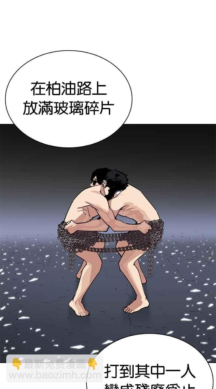 [第269话] 人皮客栈 [瓦斯科 vs陈虎彬]71