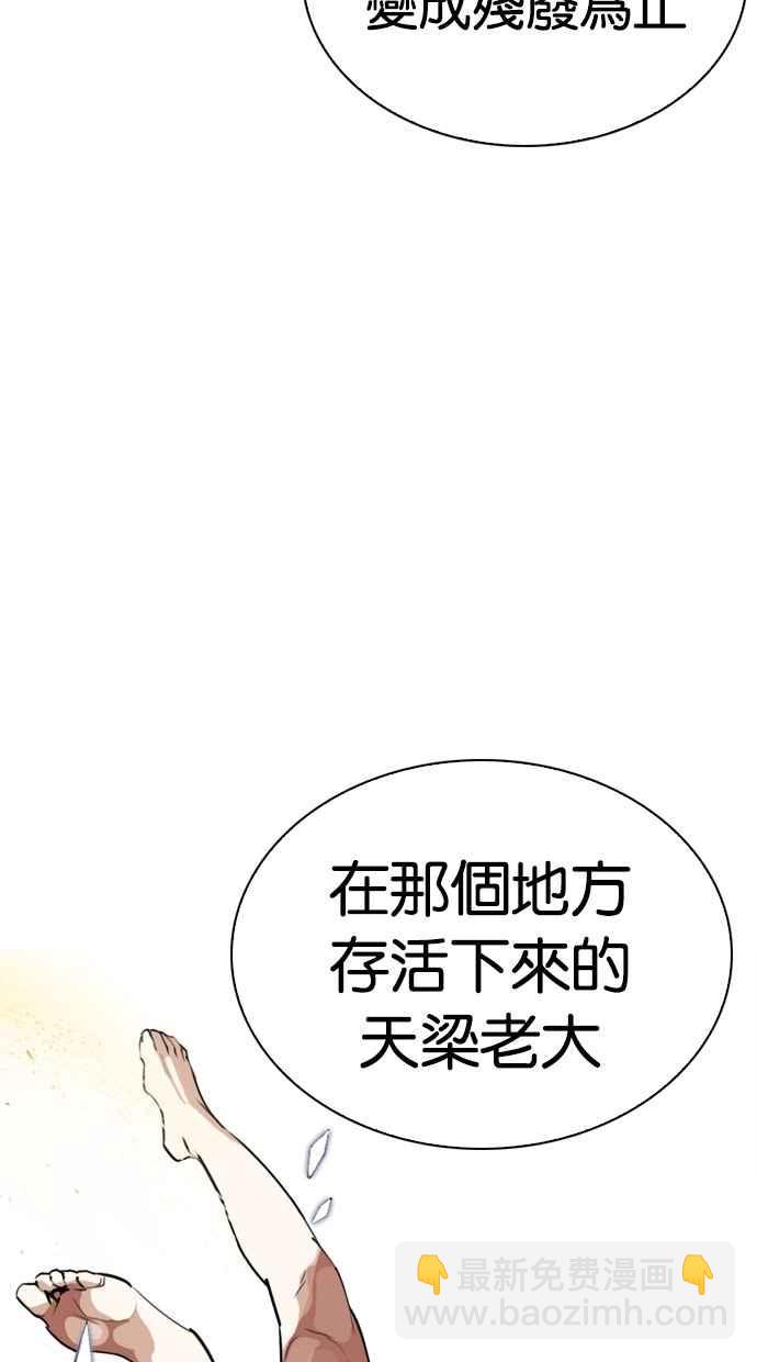 [第269话] 人皮客栈 [瓦斯科 vs陈虎彬]72
