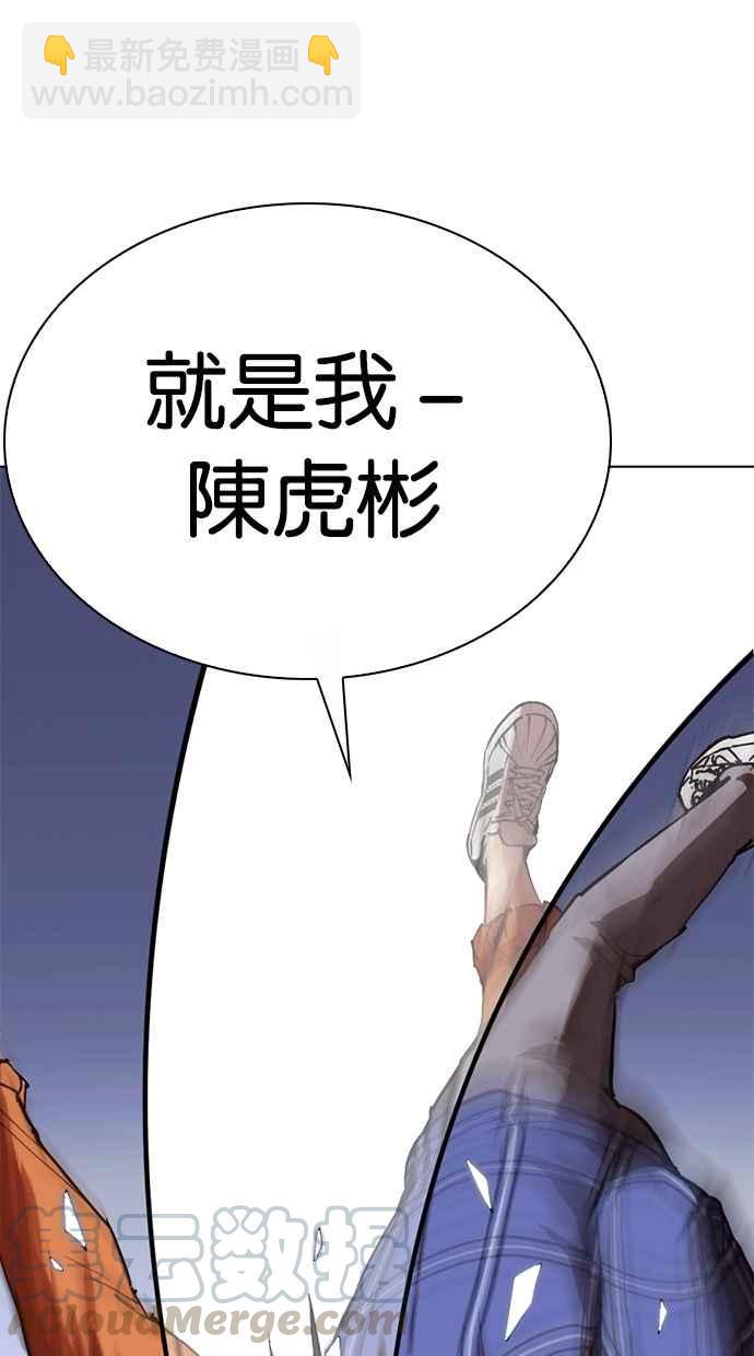 [第269话] 人皮客栈 [瓦斯科 vs陈虎彬]74