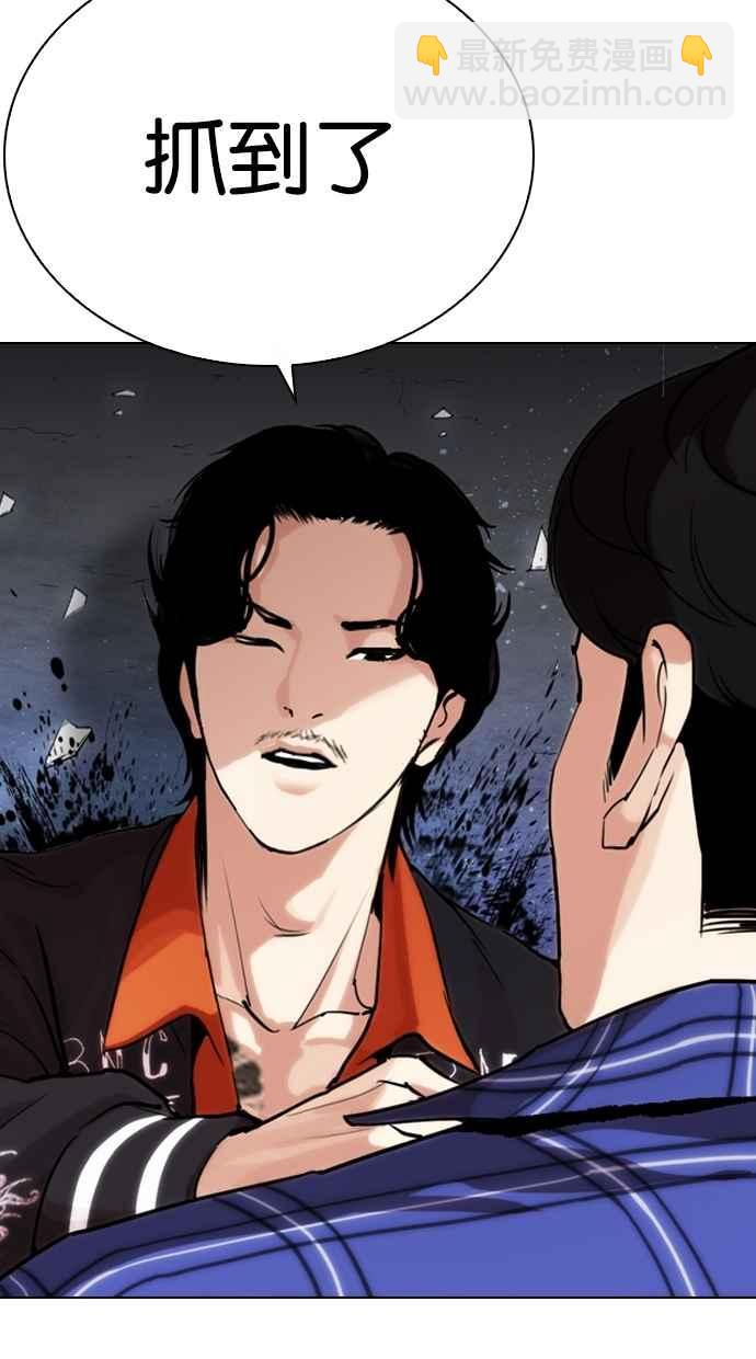 [第269话] 人皮客栈 [瓦斯科 vs陈虎彬]78