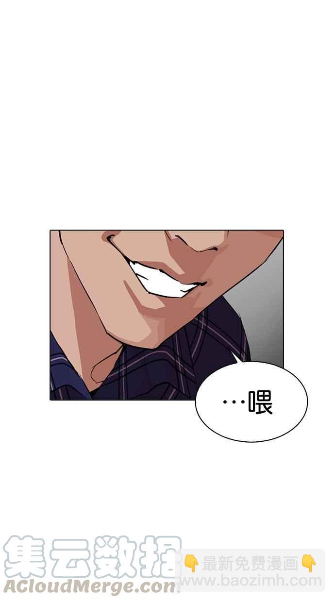 [第269话] 人皮客栈 [瓦斯科 vs陈虎彬]79