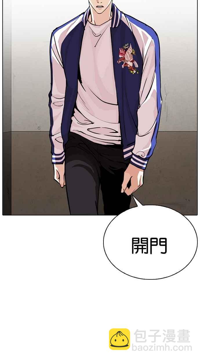 [第269话] 人皮客栈 [瓦斯科 vs陈虎彬]8
