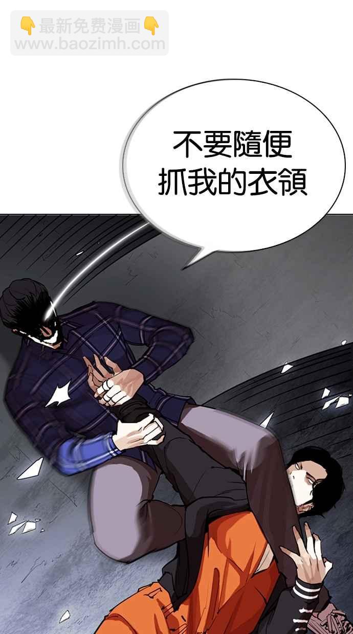 [第269话] 人皮客栈 [瓦斯科 vs陈虎彬]80