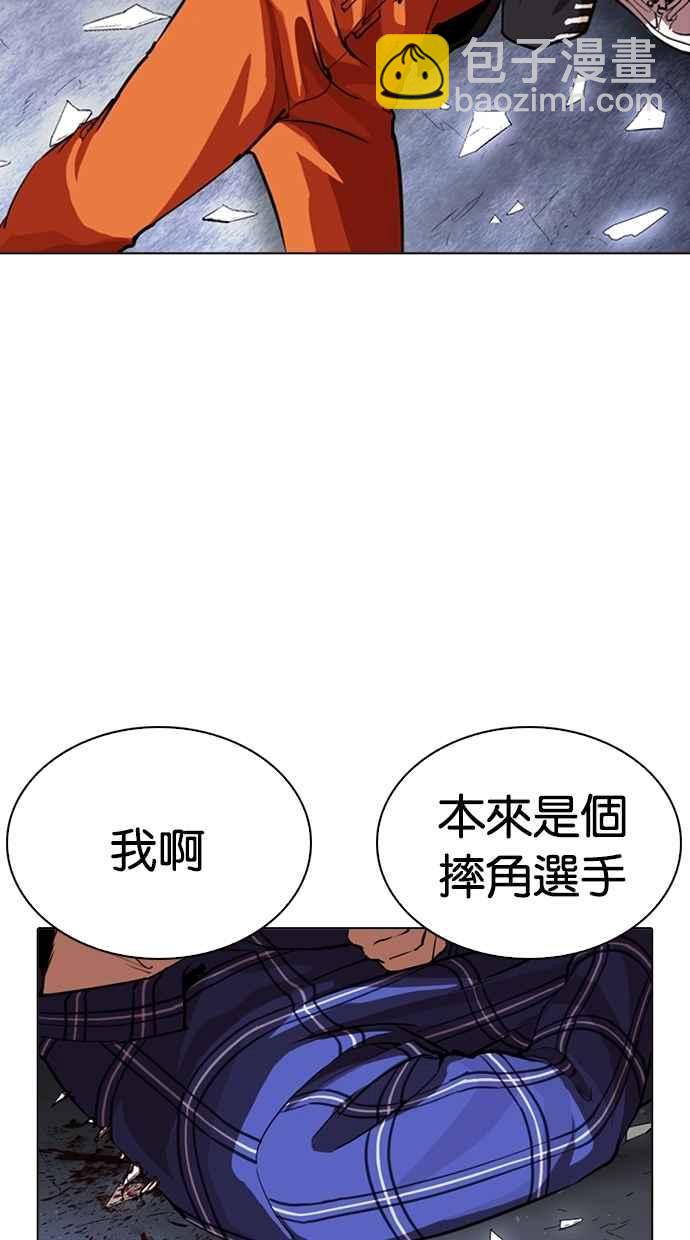 [第269话] 人皮客栈 [瓦斯科 vs陈虎彬]81